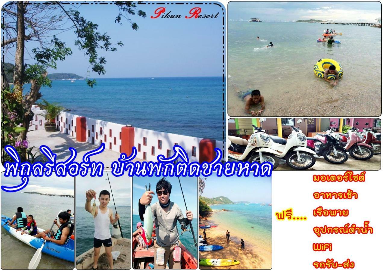 Pikun Resort Koh Larn Extérieur photo